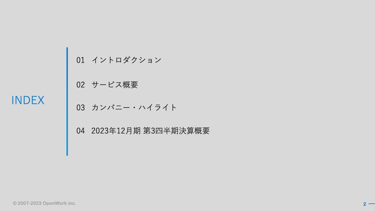 【QAあり】オープンワーク、社員クチコミ「OpenWork」のユーザーは600万人　「情報の透明性」で労働者と企業が対等な世界へ