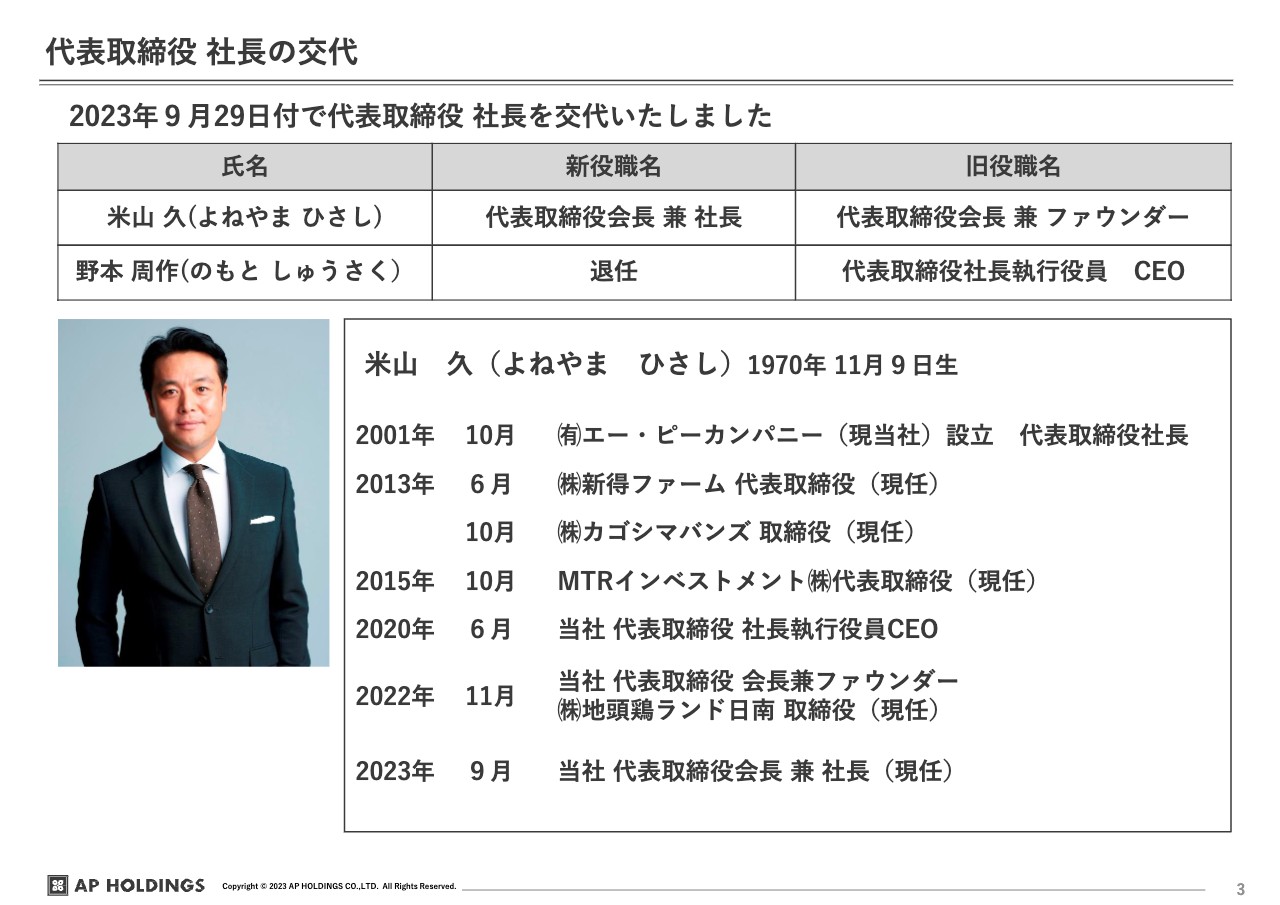 エー・ピーHD、2Qは増収も、販管費増加の影響が残り減益　下期は収益構造の見直しに注力、来期のV字回復を見込む
