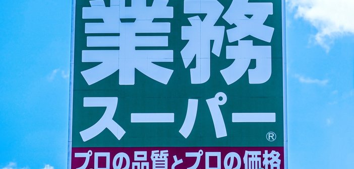 Hyogo,japan,-,June,12,2022:wholesale,Market,Logo.,Kobe,Bussan,Co.,,Ltd.