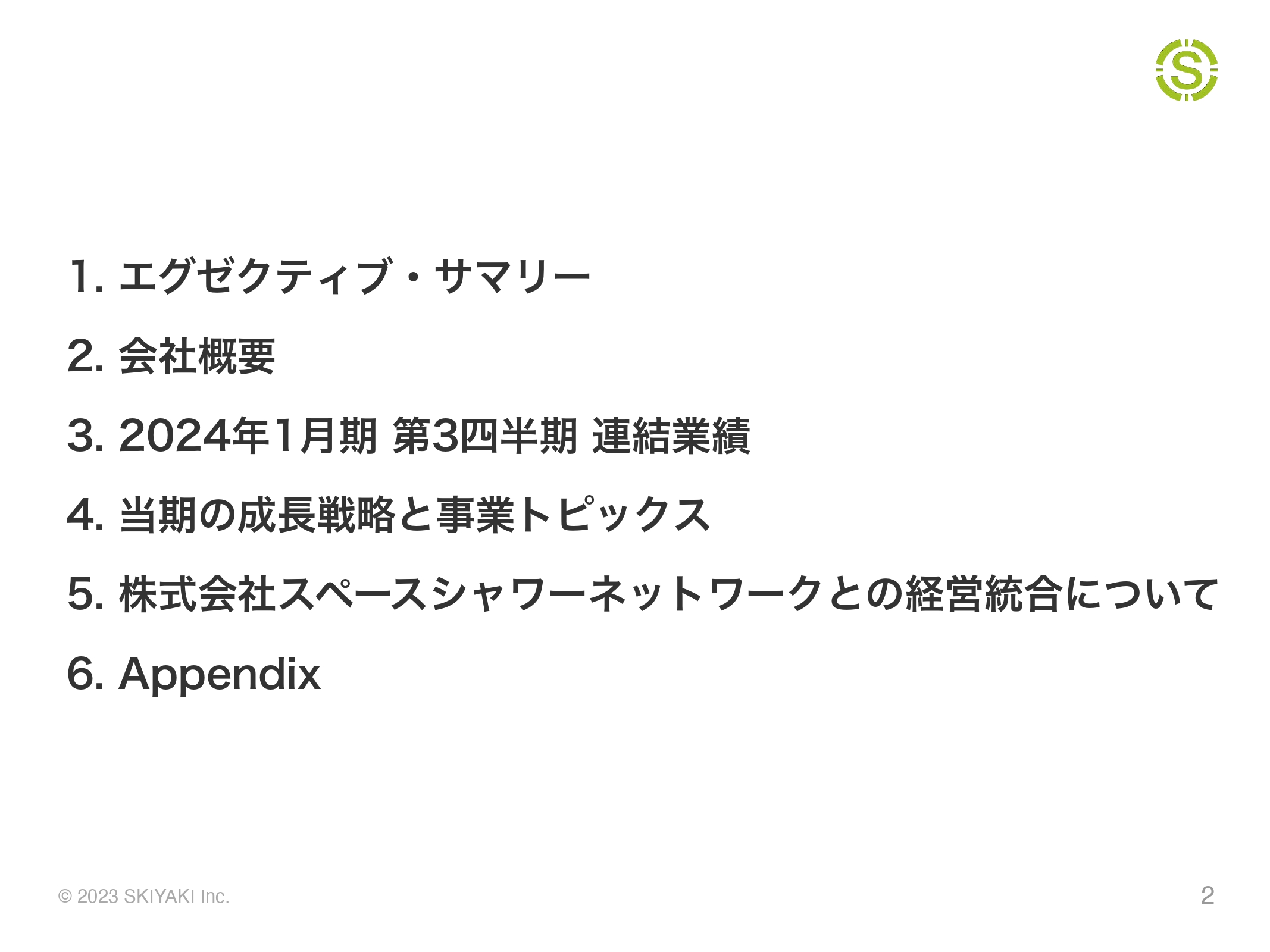 【QAあり】SKIYAKI、各利益の進捗に応じて業績予想を上方修正　スペースシャワーネットワークとの経営統合によるシナジーに期待