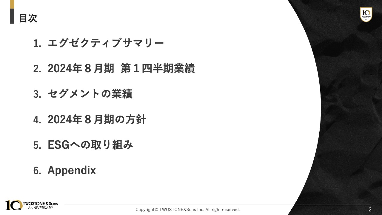 【QAあり】TWOSTONE&Sons、売上・売上総利益ともに13四半期連続で最高値更新　1Qは過去最大の戦略投資を実行