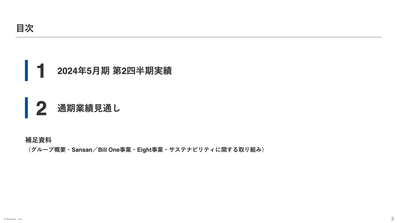 【QAあり】Sansan、売上高の成長等により調整後営業利益は前年比約8倍　「Bill One」はARR目標を75億円以上に上方修正