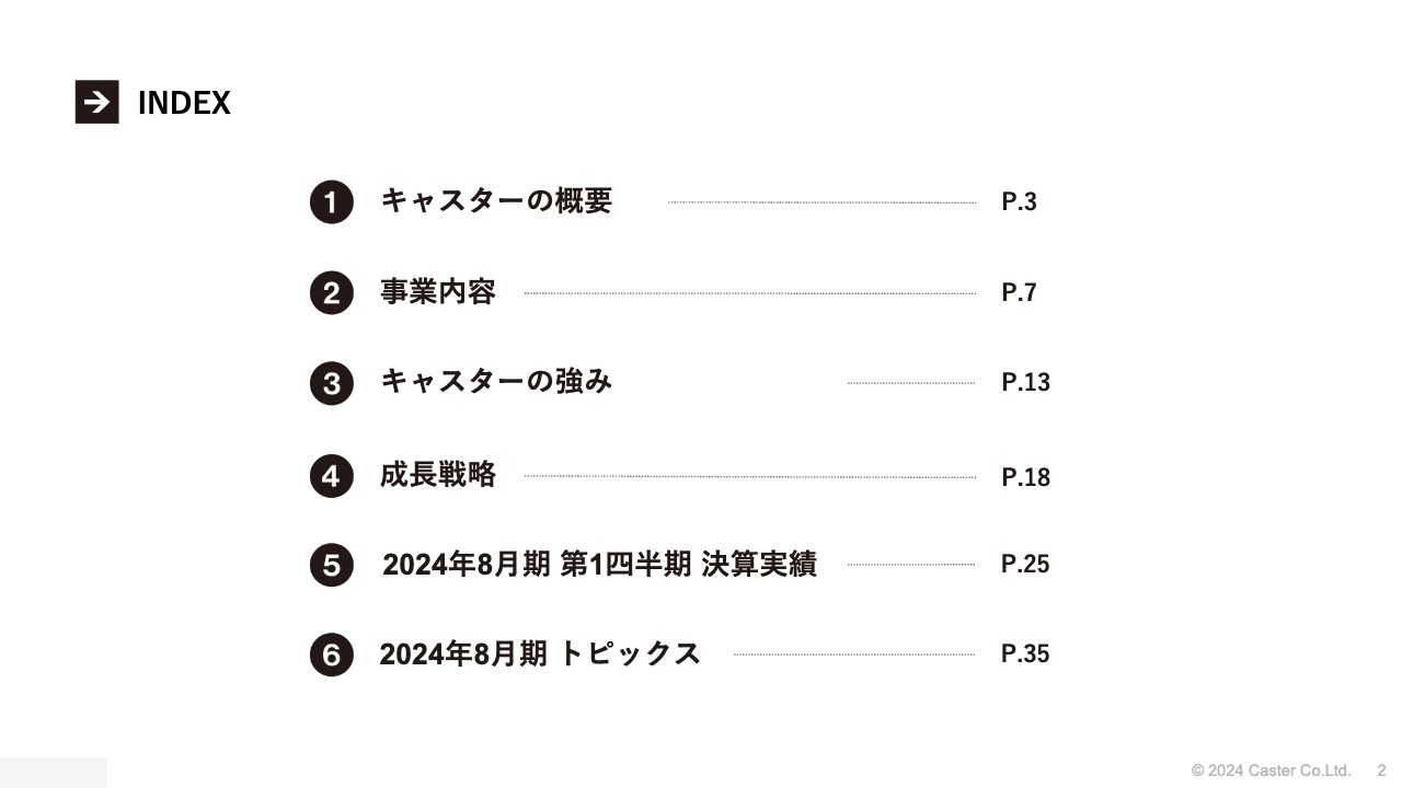 【QAあり】キャスター、企業のバックオフィス業務をリモートで支援　ARPUは順調に伸⻑、売上高も前期比+11.0%の成⻑を達成