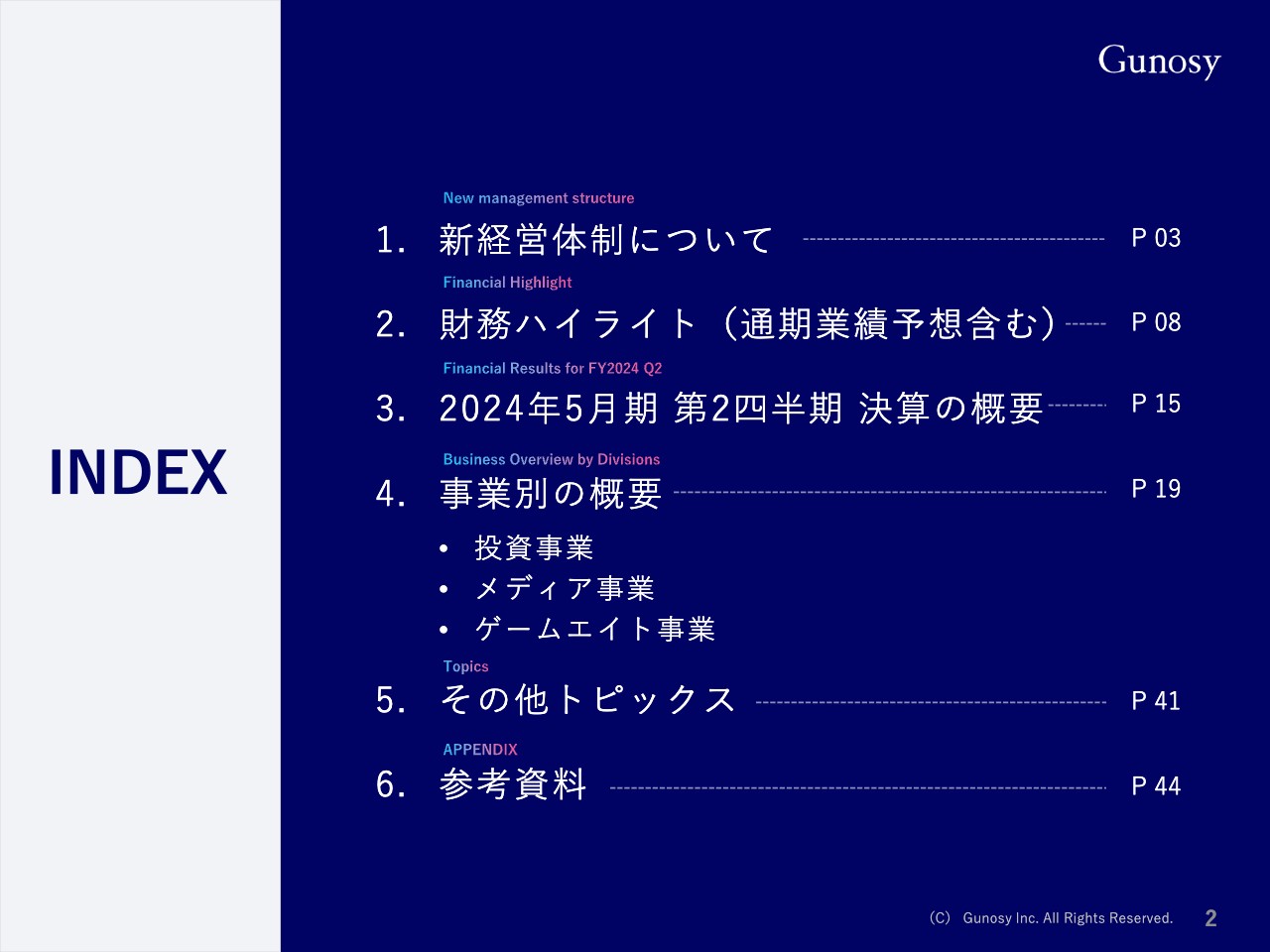 【QAあり】Gunosy、新経営体制へ変更　連結営業利益の赤字は大幅縮小し、通期見通しを上方修正