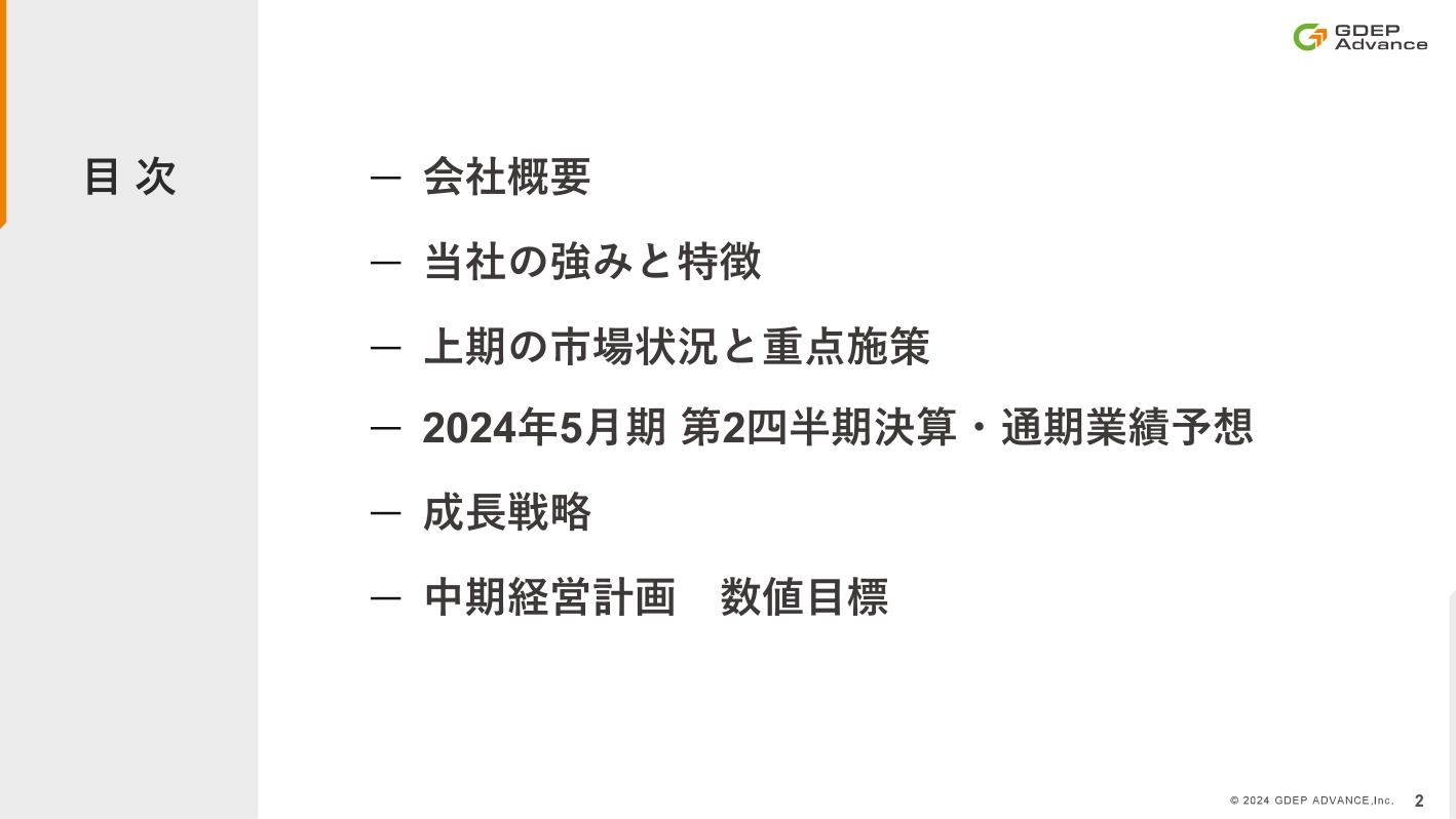 【QAあり】ジーデップ・アドバンス、売上高は前期比+23.5％の高成長　GPU需要の高まりにより案件規模が大型化