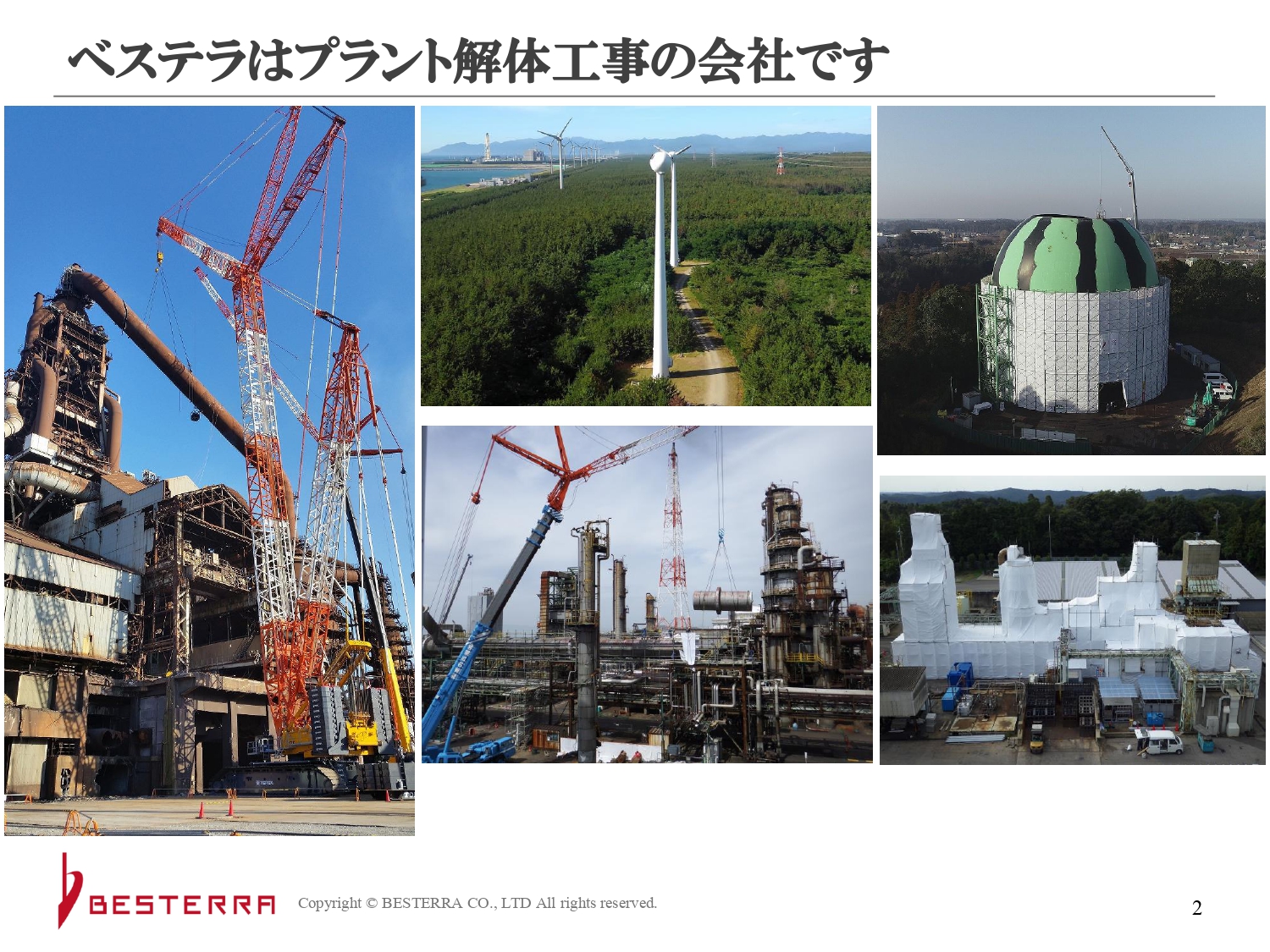 【QAあり】ベステラ、3Qは売上高・受注残高ともに過去最高　プラント解体市場の急拡大に伴い、今後も中長期的な成長を見込む