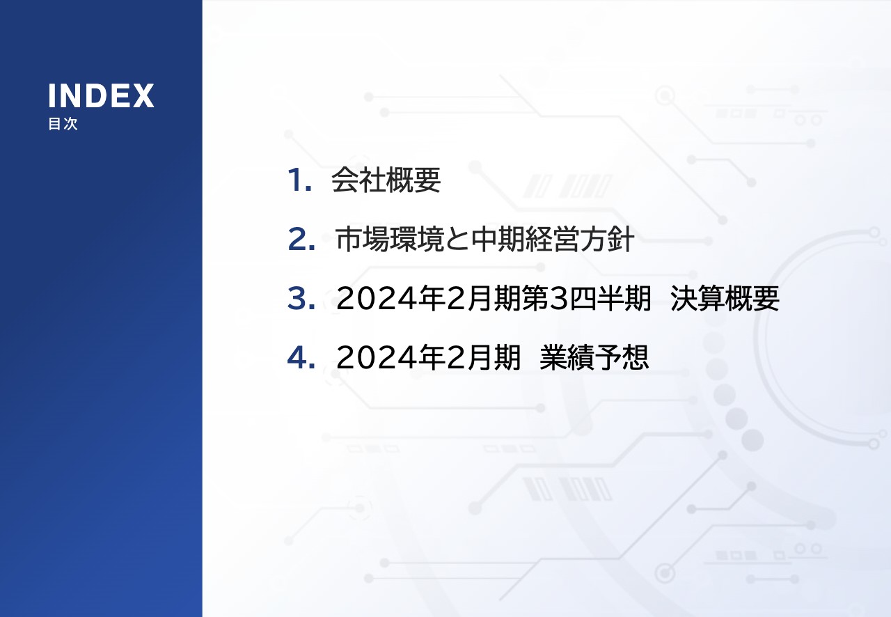 【QAあり】バリオセキュア、セキュリティトレンドは境界防御型からゼロトラストへ　戦略的な顧客開拓などで競争力を強化