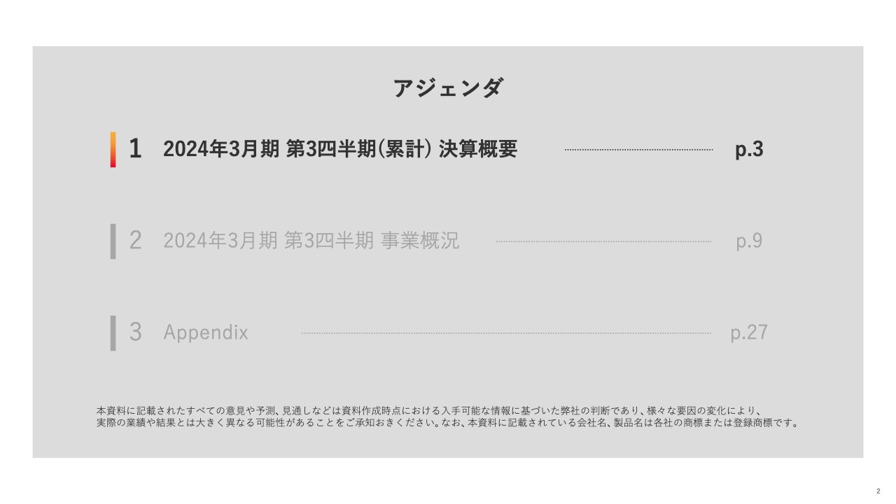 ユナイテッド、3Qは増収増益　他事業にて創出される利益を人材マッチング事業へ先行投資し、中期的な収益成長を目指す