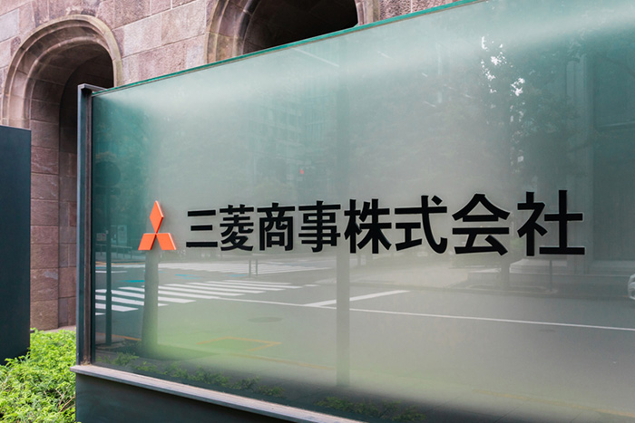 株価爆上げ「三菱商事」は買い？売り？ホールド？数字でわかる商社ビジネスの弱点、長期投資家はどう判断すべきか＝栫井駿介