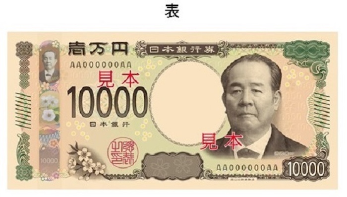 新紙幣の経済効果1.6兆円にぬか喜びする日本人。実際は私たちの財布から1万3000円も抜かれていく＝田内学