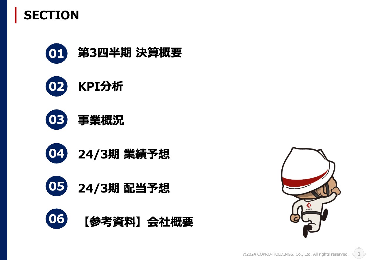 コプロHD、売上高・各利益は過去最高、厳しい状況下も採用力を強化し、連結技術者数も前年比31.2％増と大幅伸長