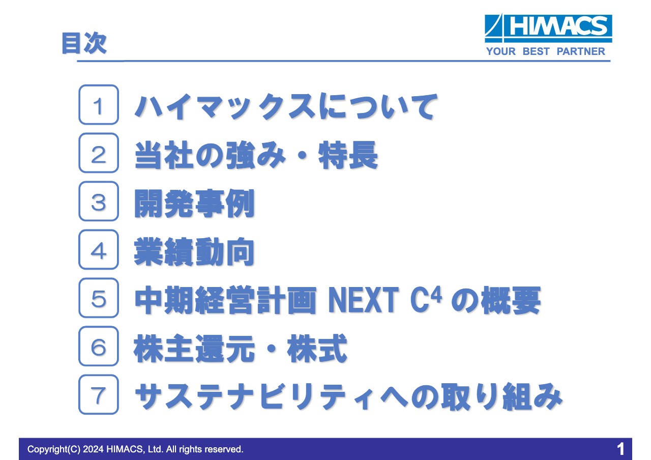 【QAあり】ハイマックス、技術者育成を強みに企画、設計・開発、保守で売上高を拡大、中計期間中にM&Aの遂行を目指す