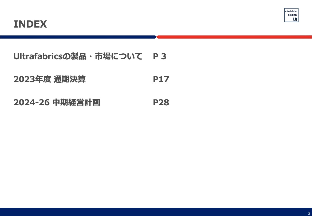 【QAあり】ウルトラファブリックスHD、売上収益・営業利益ともに過去最高を更新　中計達成に向け収益源を多様化・分散へ