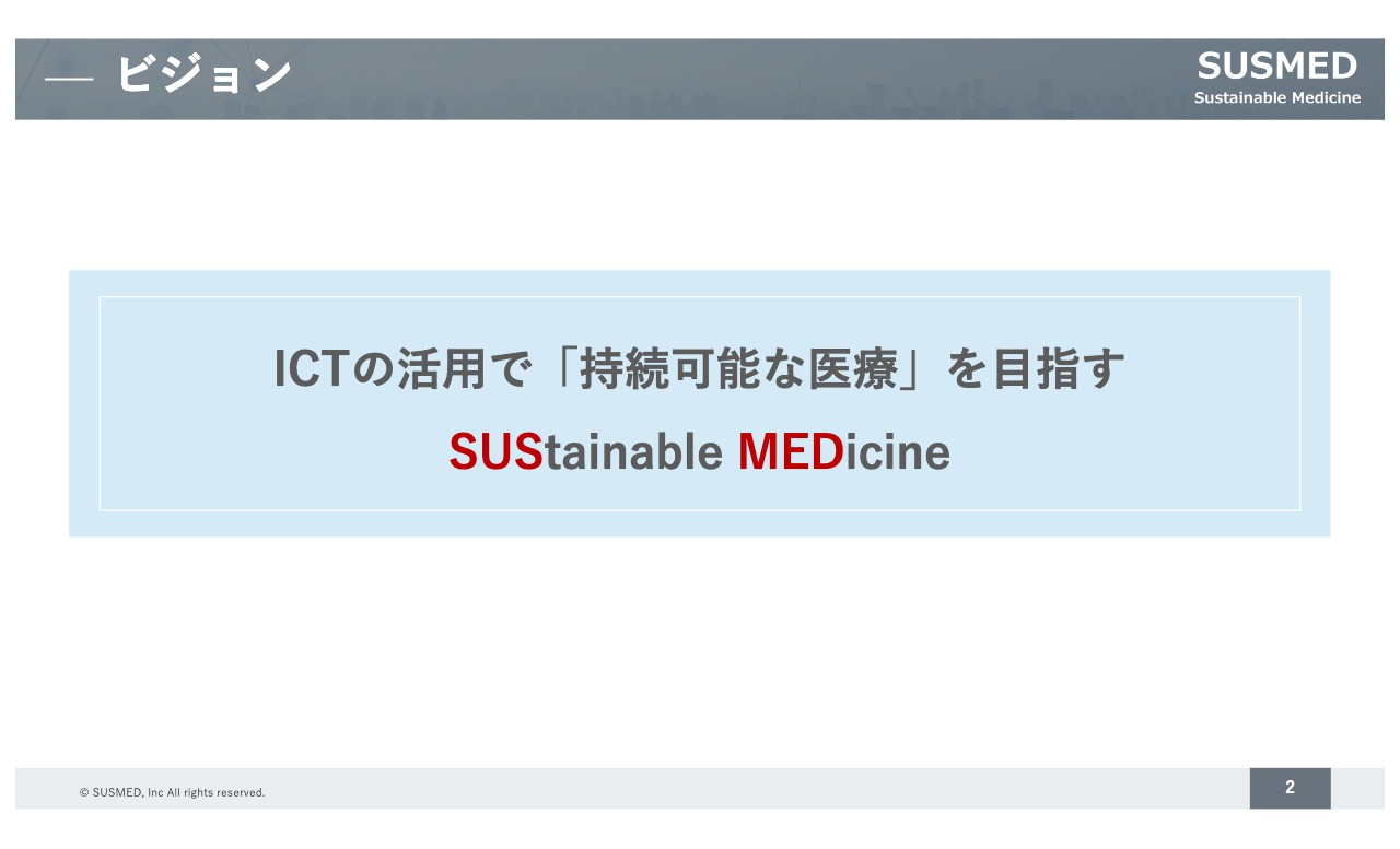 【QAあり】サスメド、不眠障害治療用アプリは保険収載に向けた検討を開始、耳鳴治療用アプリの特定臨床研究も進行中