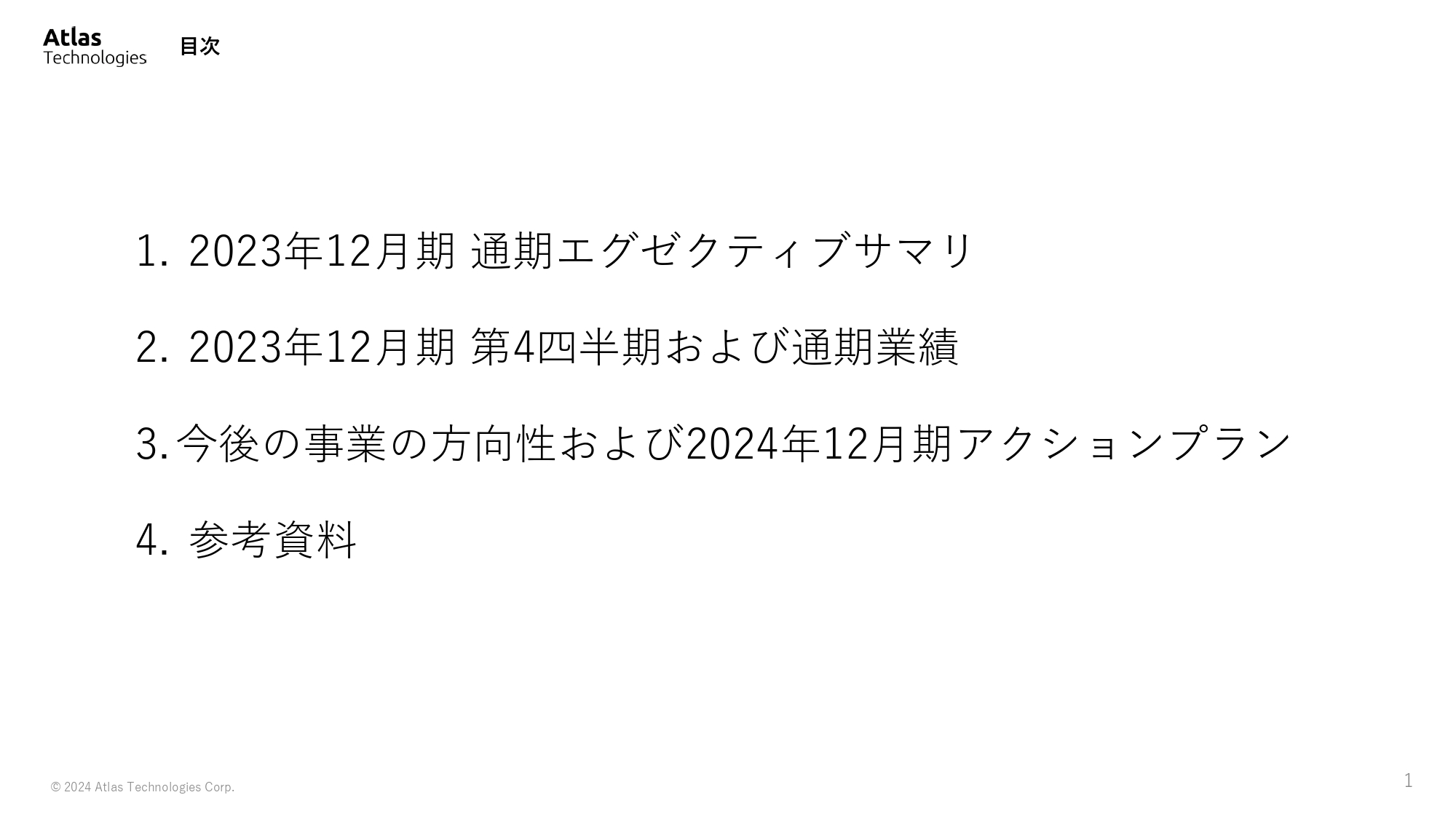 【QAあり】Atlas Technologies、通期は概ね修正後の業績予想通り着地　中長期的な成長を見据えた人材採用や海外企業のM&A等を実施