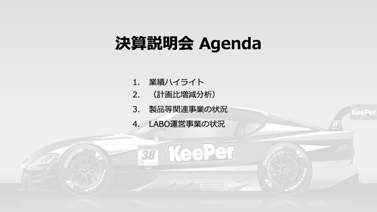 【QAあり】KeePer技研、新車マーケット売上が前年同期比で倍増するなど製品等関連事業が好調、2Qは過去最高益を更新