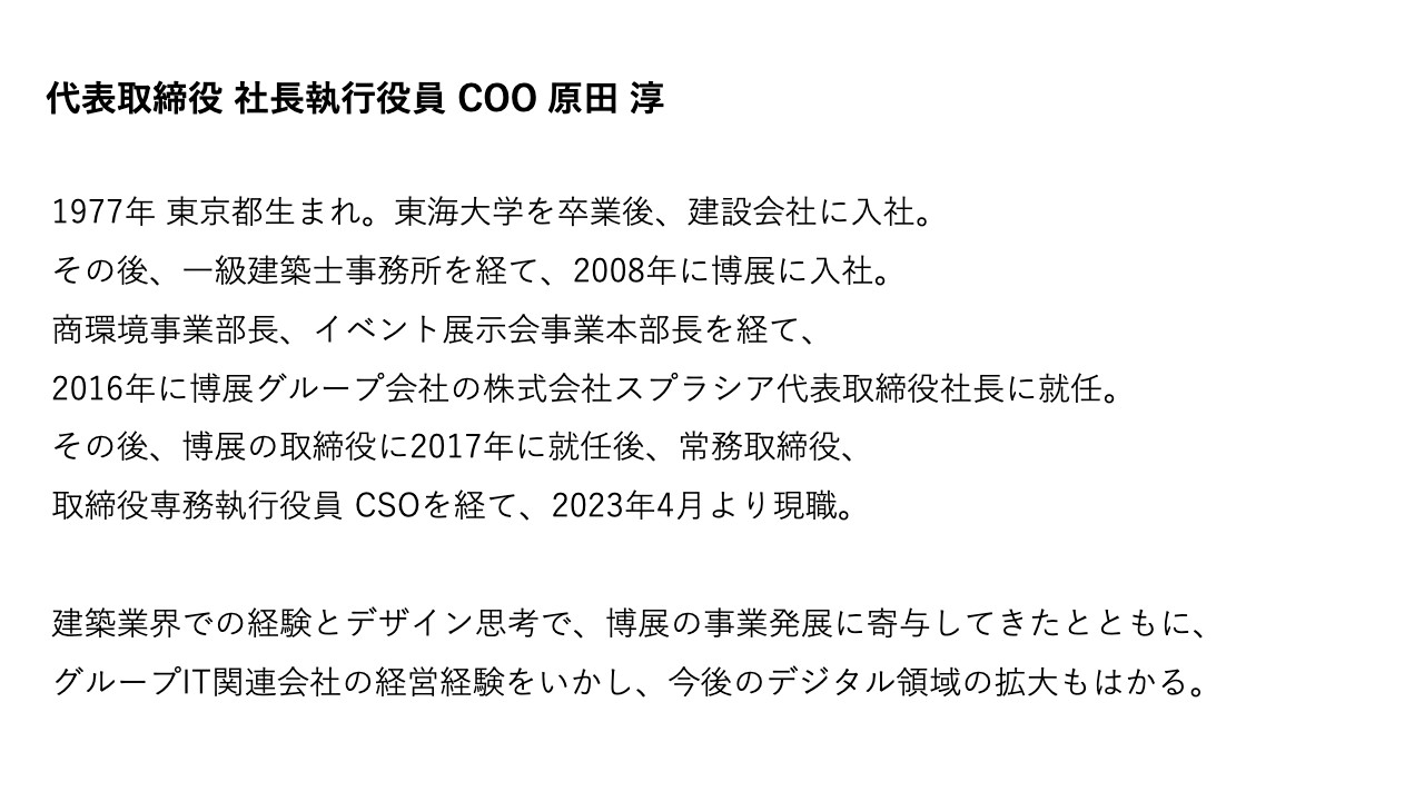【QAあり】博展、過去最高の利益を達成　第3四半期の大型案件受注に加え、案件マネジメント強化による利益率向上が奏功
