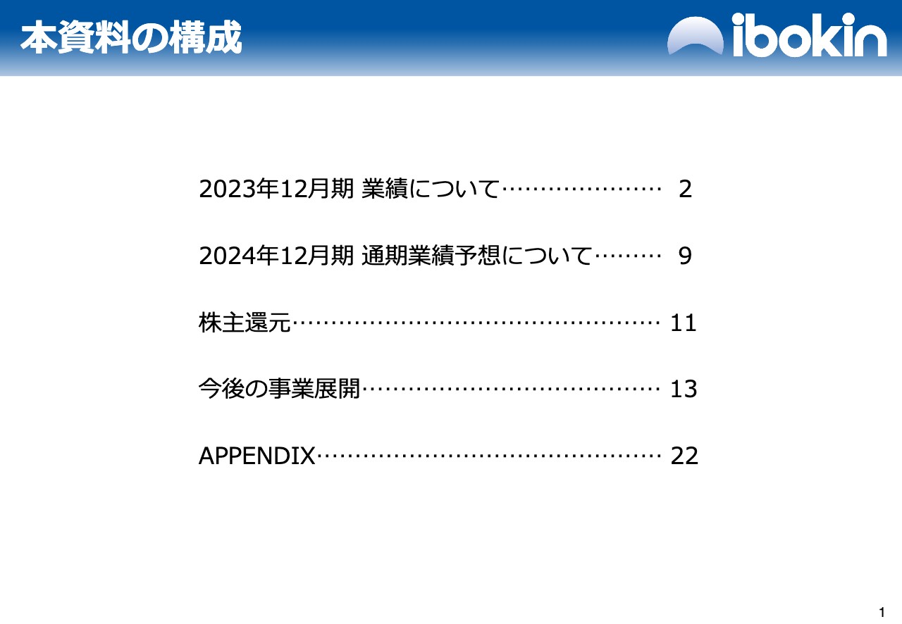 【QAあり】イボキン、23年通期は増収増益で着地　解体事業は大型案件が相次ぎ着工、足元も引き続き受注残を見込む
