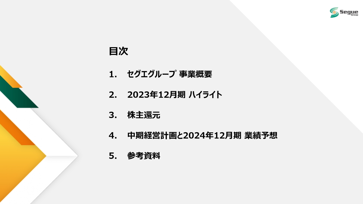 【QAあり】セグエグループ、中計最終年度の売上計画値を1年前倒しで達成　自己株式消却・株式分割・株主優待導入の還元策実施へ