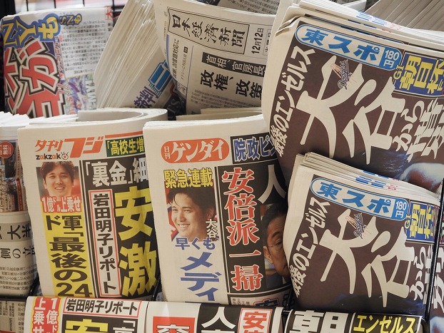 大谷翔平“電撃婚”で大谷工業株が一時急騰。日経平均“4万円目前”の高騰も「阪神優勝は株高」のアノマリー通りと野球ネタが左右する日本市場