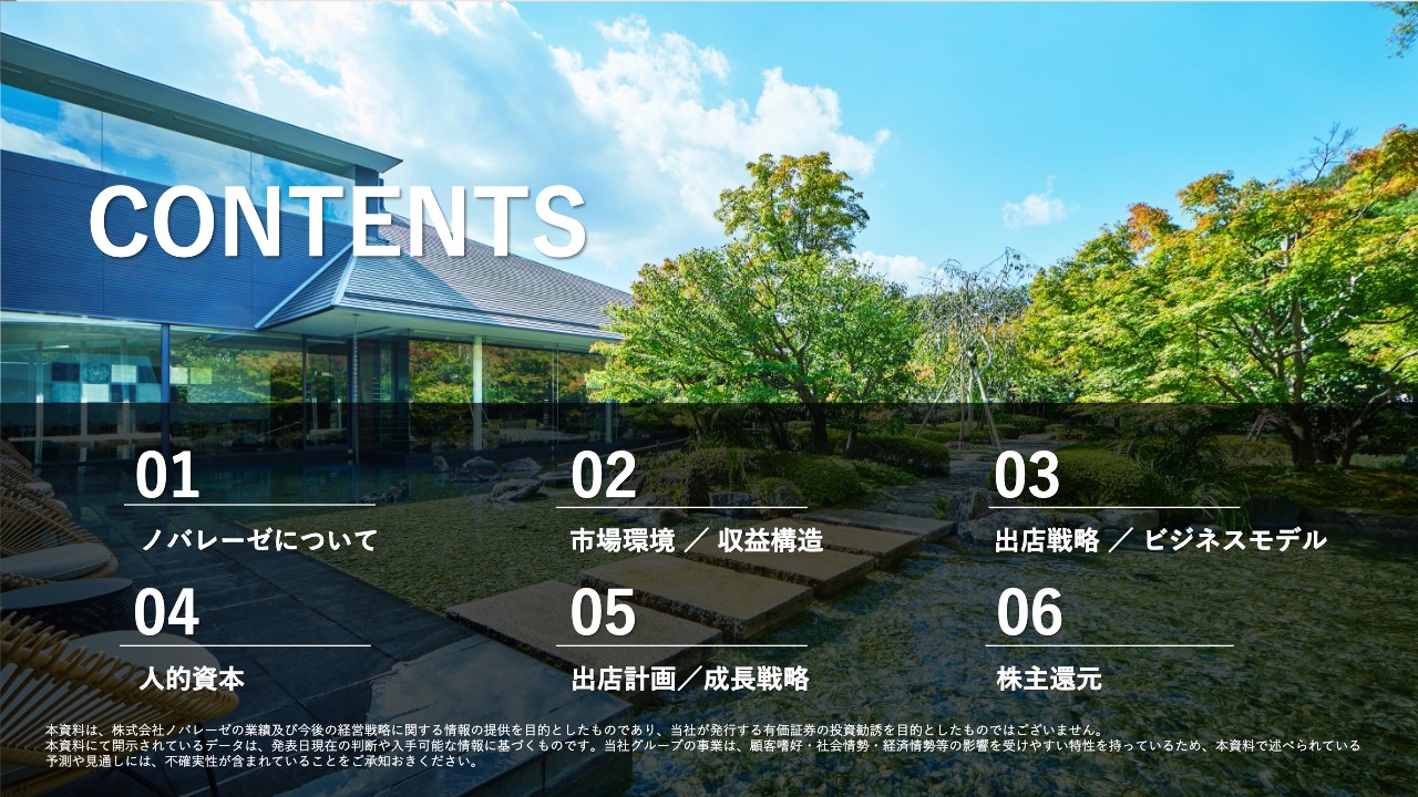 【QAあり】ノバレーゼ、婚礼施設を中心にレストランやドレスショップを展開　平均組単価の回復などにより24年は増収増益を見込む