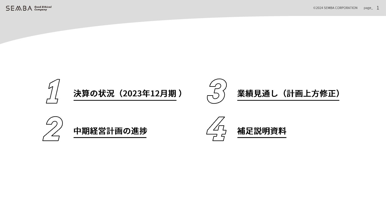 船場、商業施設やオフィス等の需要活発化により増収増益　24年は利益計画の上方修正に加え株式配当を10円増配予定