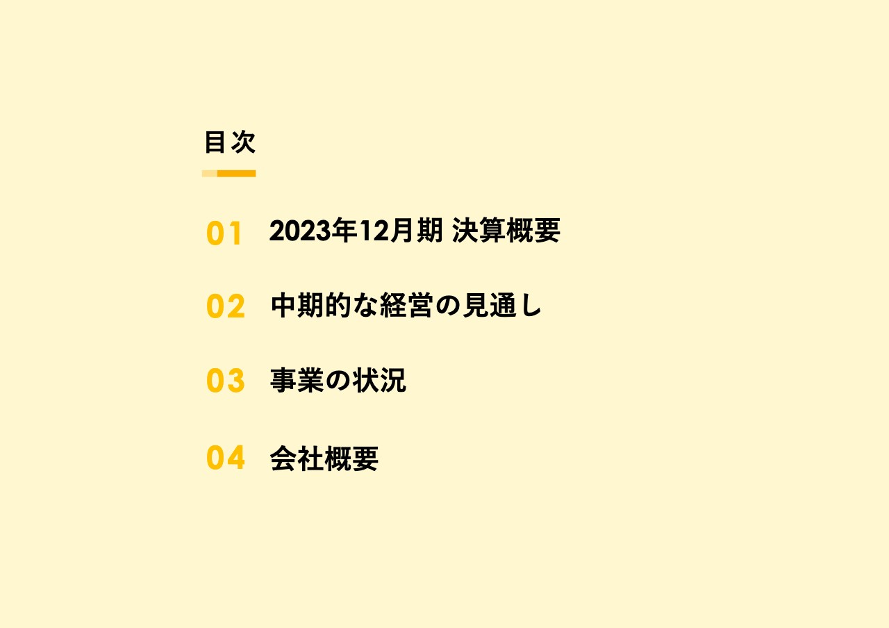 【QAあり】オロ、売上収益・営業利益ともに2桁成長を達成　クラウドソリューション事業での大型の新規契約獲得が寄与
