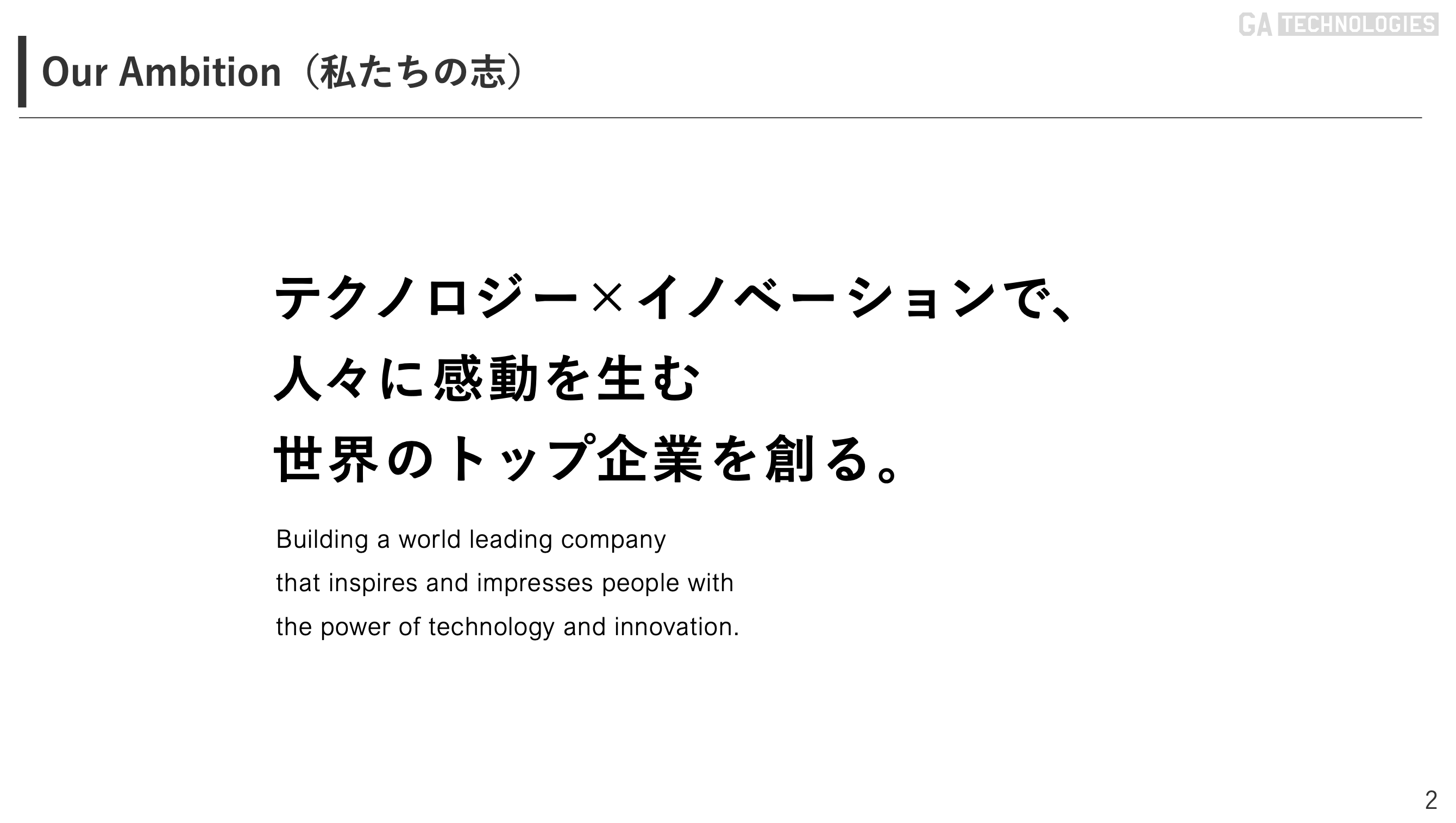 GA technologies、四半期業績ボラティリティ低減施策により事業利益が約4億円の黒字化　連結業績も高進捗で推移