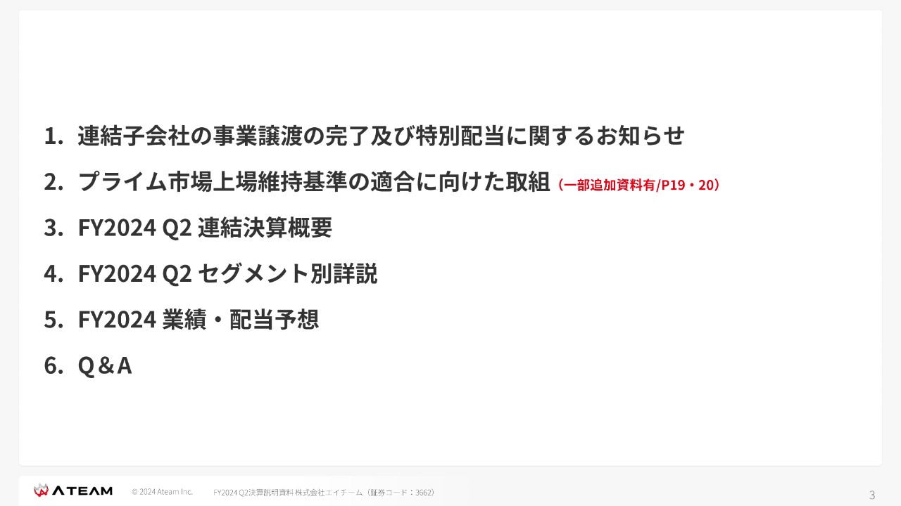 【QAあり】エイチーム、上期の営業利益が業績予想を上回る　投資事業の成長による損失縮小と利益重視の経営管理強化が業績に寄与