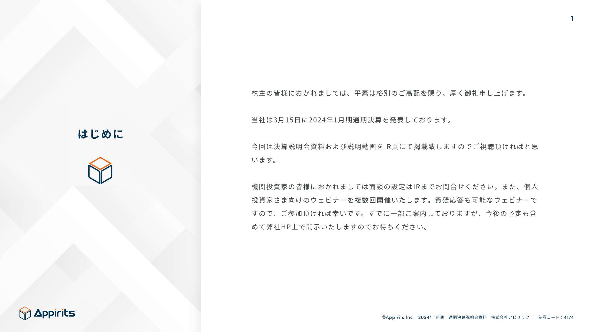 アピリッツ、通期は売上・利益ともに過去最高で着地　主要3事業の補完性を発揮し、利益面で大きく成長