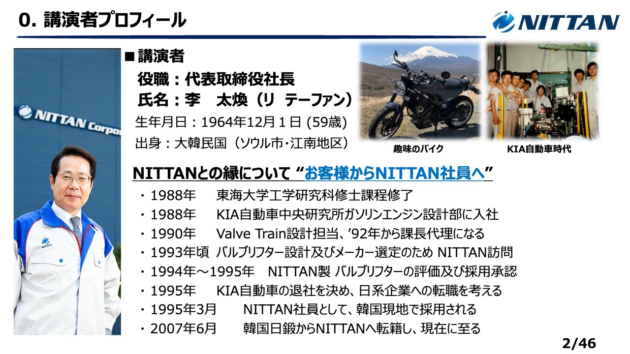 NITTAN、総177社との信頼築く老舗企業　エンジンバルブ等の高い技術力を武器にモビリティ業界のカーボンニュートラルに貢献