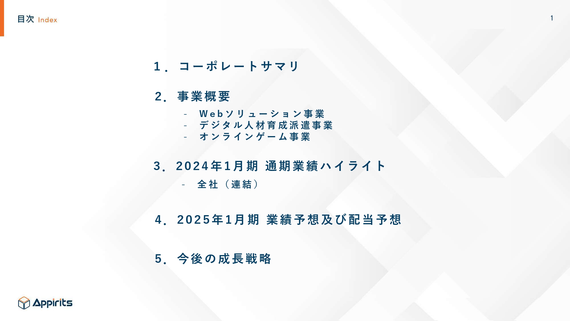 【QAあり】アピリッツ、「カンパニーの学園化」を掲げ、事業成長や社会貢献に繋がる人材戦略を推進