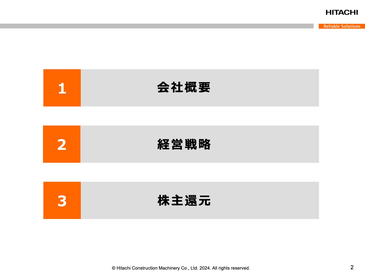 【QAあり】日立建機、米州への独自展開が好調に推移　一層の事業強化を図り、25年は独自展開のみで売上3,000億円以上を目指す