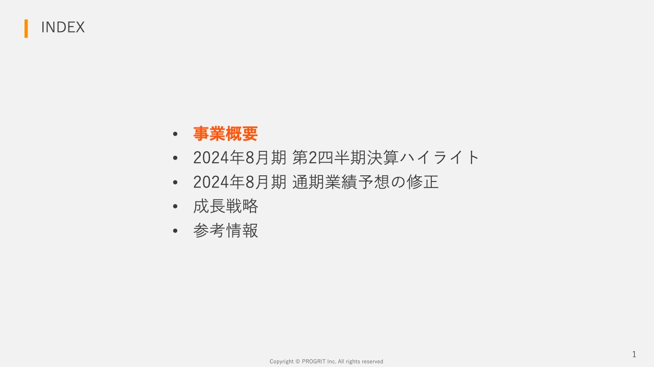 【QAあり】プログリット、売上高および全利益指標は2Qとして過去最高　売上・利益の好調を受け業績予想を上方修正