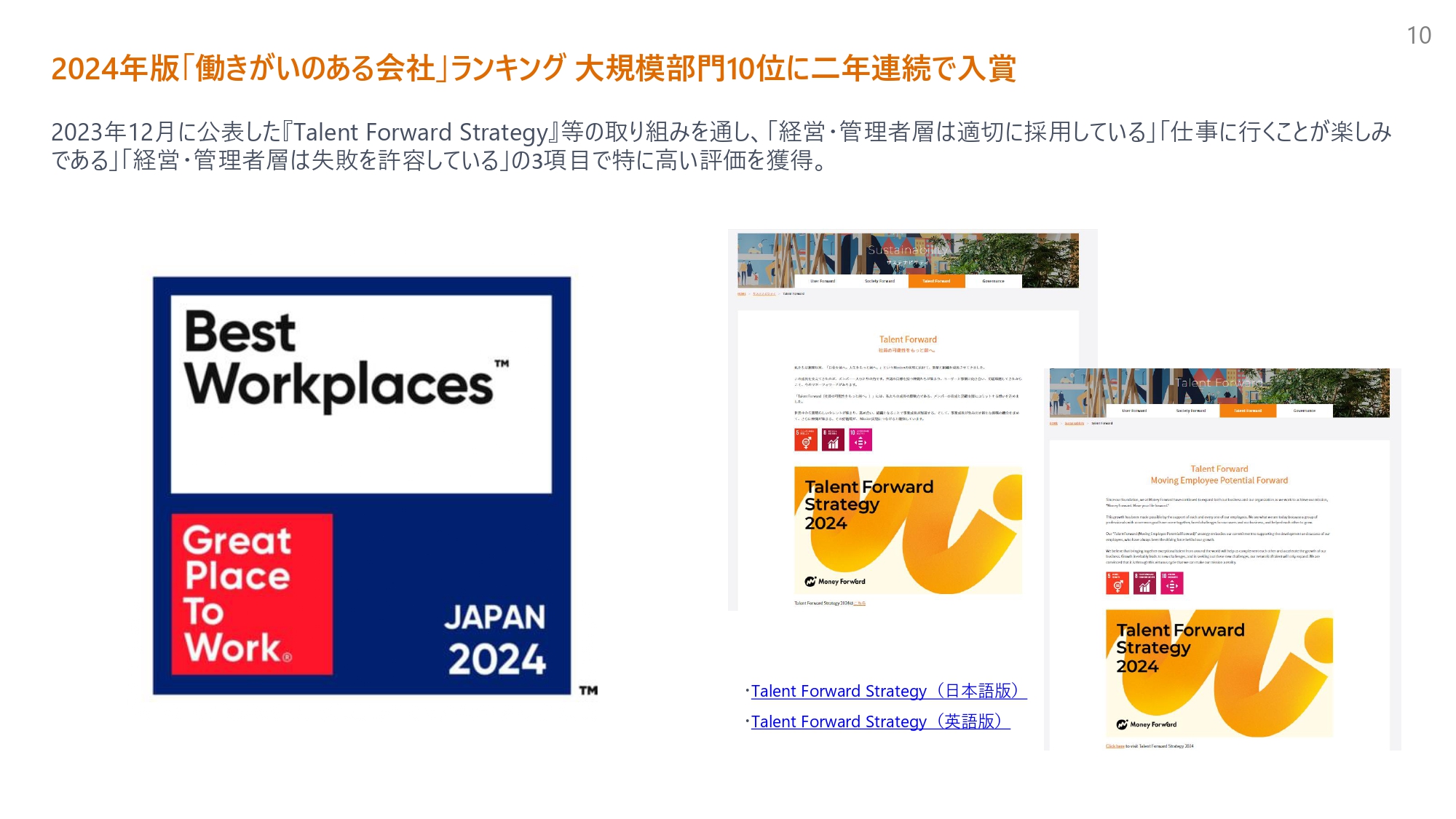 マネーフォワード、1Q決算にてEBITDA黒字化と過去最高のSaaSARR・課金顧客純増を達成