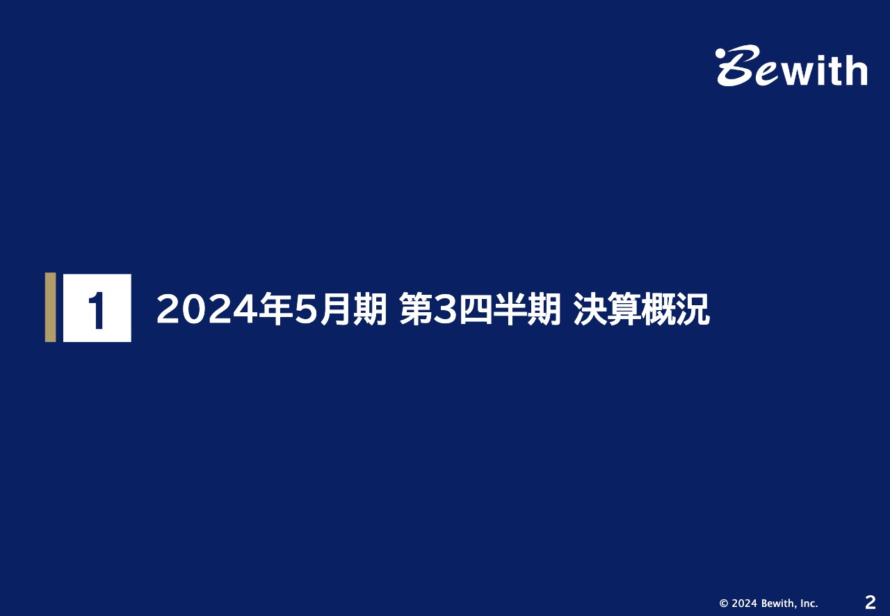 【QAあり】ビーウィズ、新規獲得や既存拡大が寄与し3Q累計で増収増益　「Omnia LINK」外販で大企業重視の営業戦略へ転換を図る