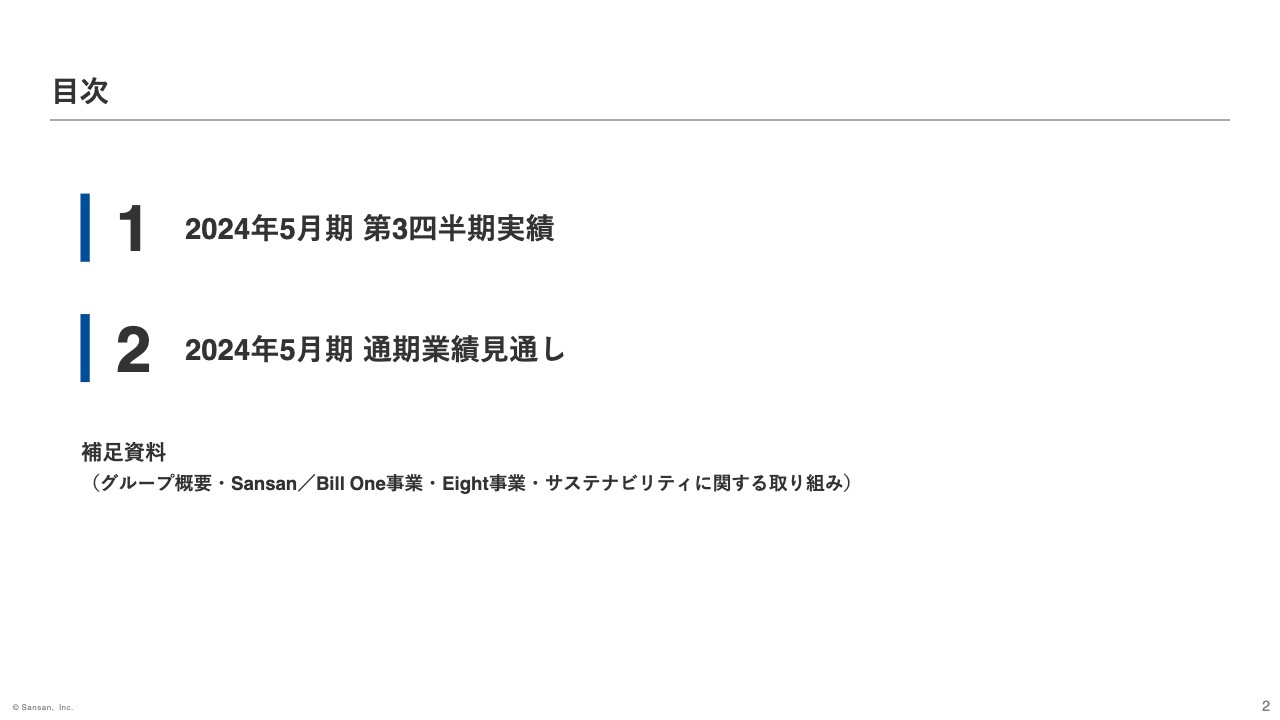 【QAあり】Sansan、売上高・調整後営業利益共に好調な推移　営業体制強化が奏効し、「Sansan」新規契約件数の成⻑が加速