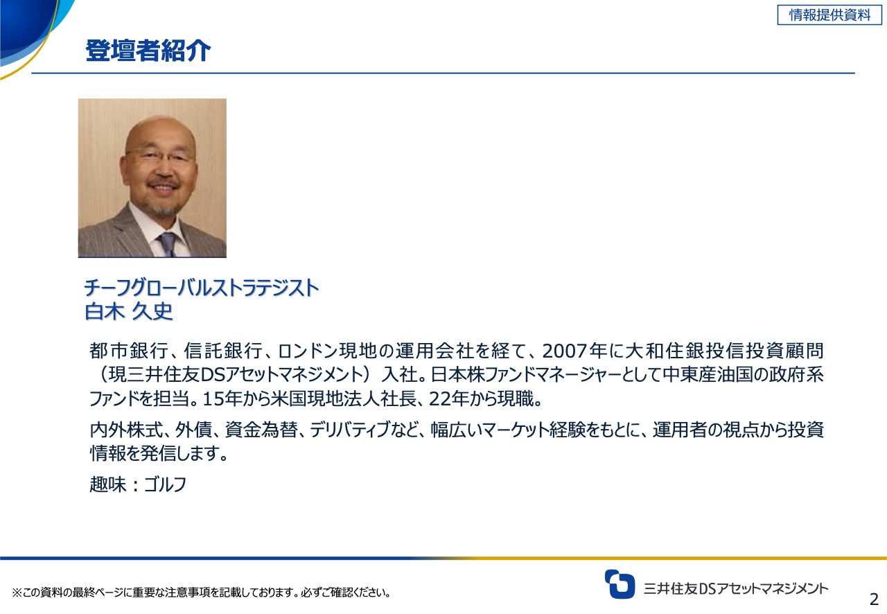 日本株は脱デフレ時代を迎え、長期上昇トレンドへ　長期的視点からみる日本株の展望と投資戦略