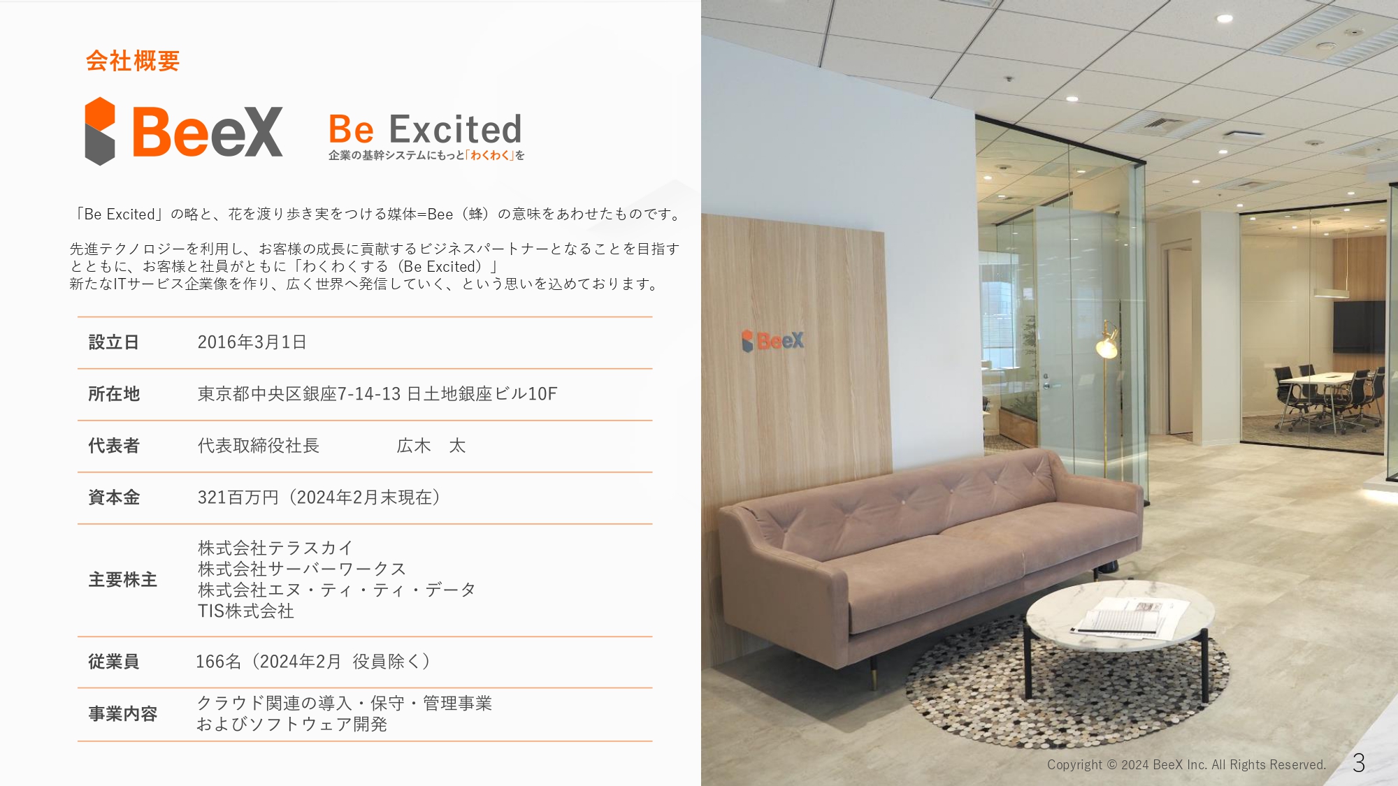 BeeX、通期で増収増益　堅調なストック型ビジネスに加え、クラウドインテグレーションが大きく伸長
