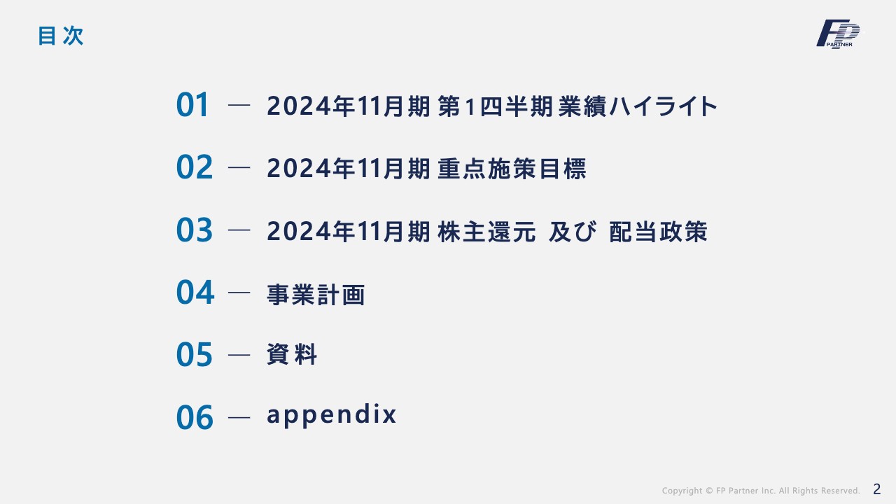 【QAあり】ＦＰパートナー、新規契約が増加、生命保険手数料収入は過去最高を達成、今期配当は合計92円の増配予想に修正