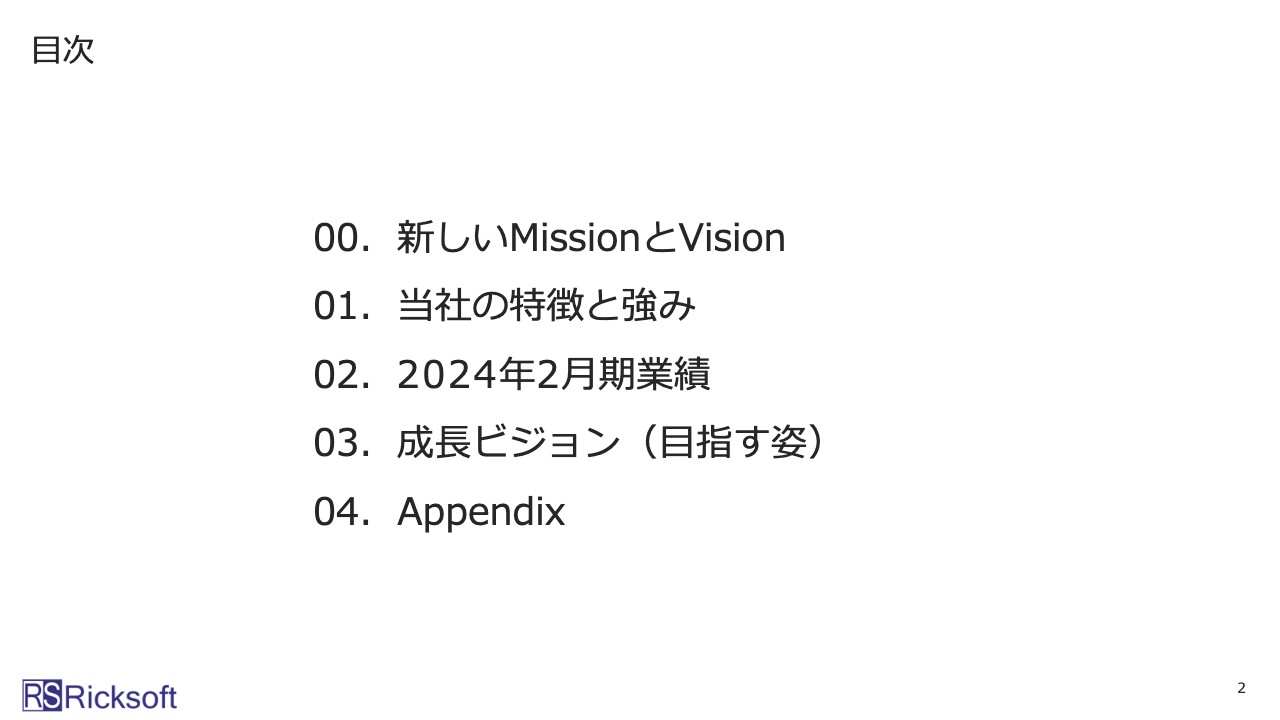 【QAあり】リックソフト、過去最高を更新し増収増益　ライセンス売上前期比42.9％増、自社ソフト開発売上30.2%増と大きく伸長