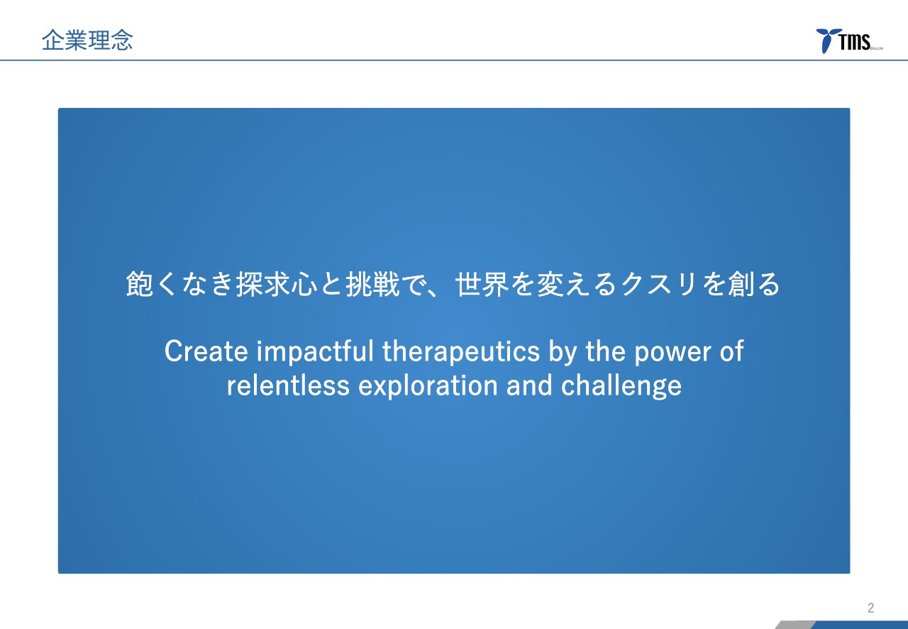 【QAあり】ティムス、JIXINGと提携し、グローバル開発に進展、TMS-007及びJX09の国内開発販売権を取得