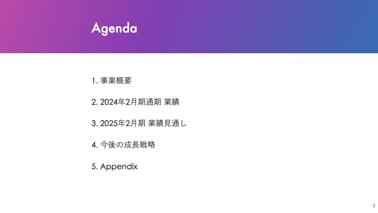 マーキュリーリアルテックイノベーター、通期売上高は過去最高　中古マンション領域は新サービスにより増収を目指す