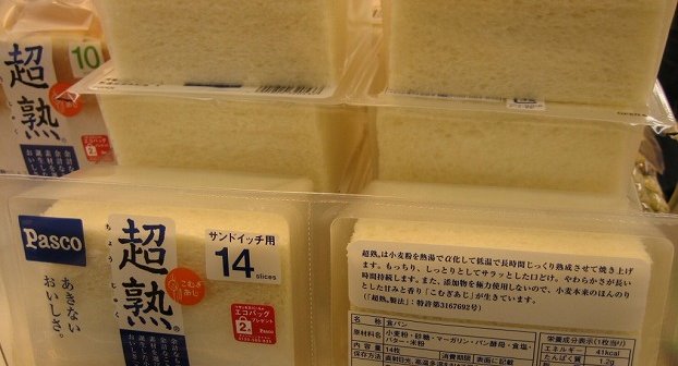 Pasco超熟サンドイッチ用14枚スライス_(459866436)