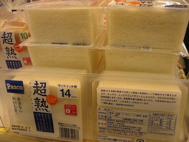 Pasco「超熟」ネズミ混入で蒸し返される“コオロギパン”騒動。敷島製パンと無関係の航空測量会社「株式会社パスコ」の株価が一時下落するとばっちりも