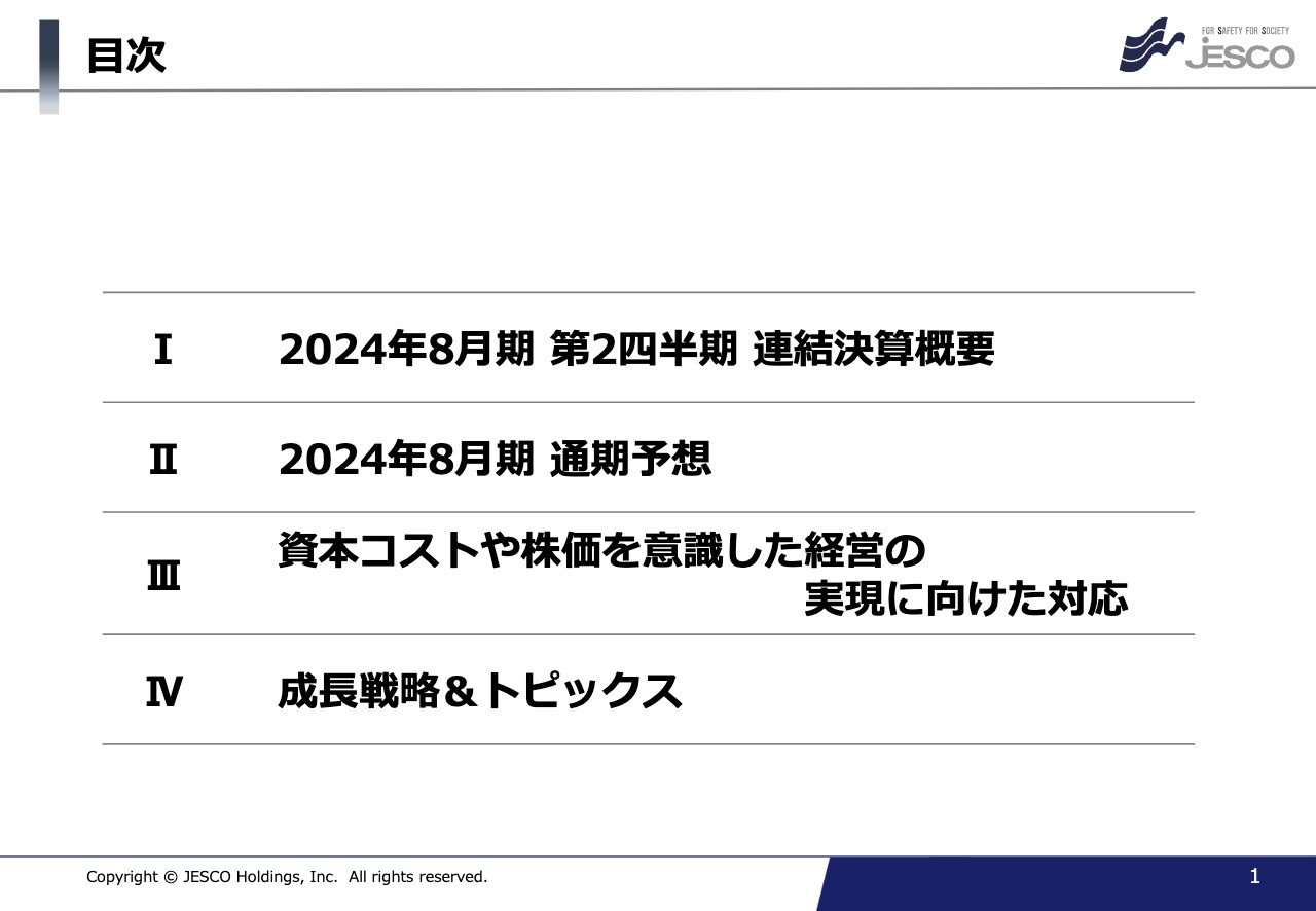 【QAあり】JESCOHD、国内EPC事業が堅調に推移し2Qは増収　アセアンEPC事業では設計積算がDX推進により順調に推移