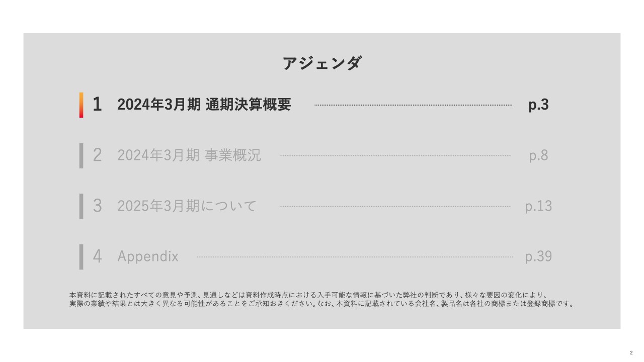 ユナイテッド、投資事業でリード投資家としての投資実行・ハンズオン支援を強化　25年3月期は特別配当により前期同様配当金48円を予定