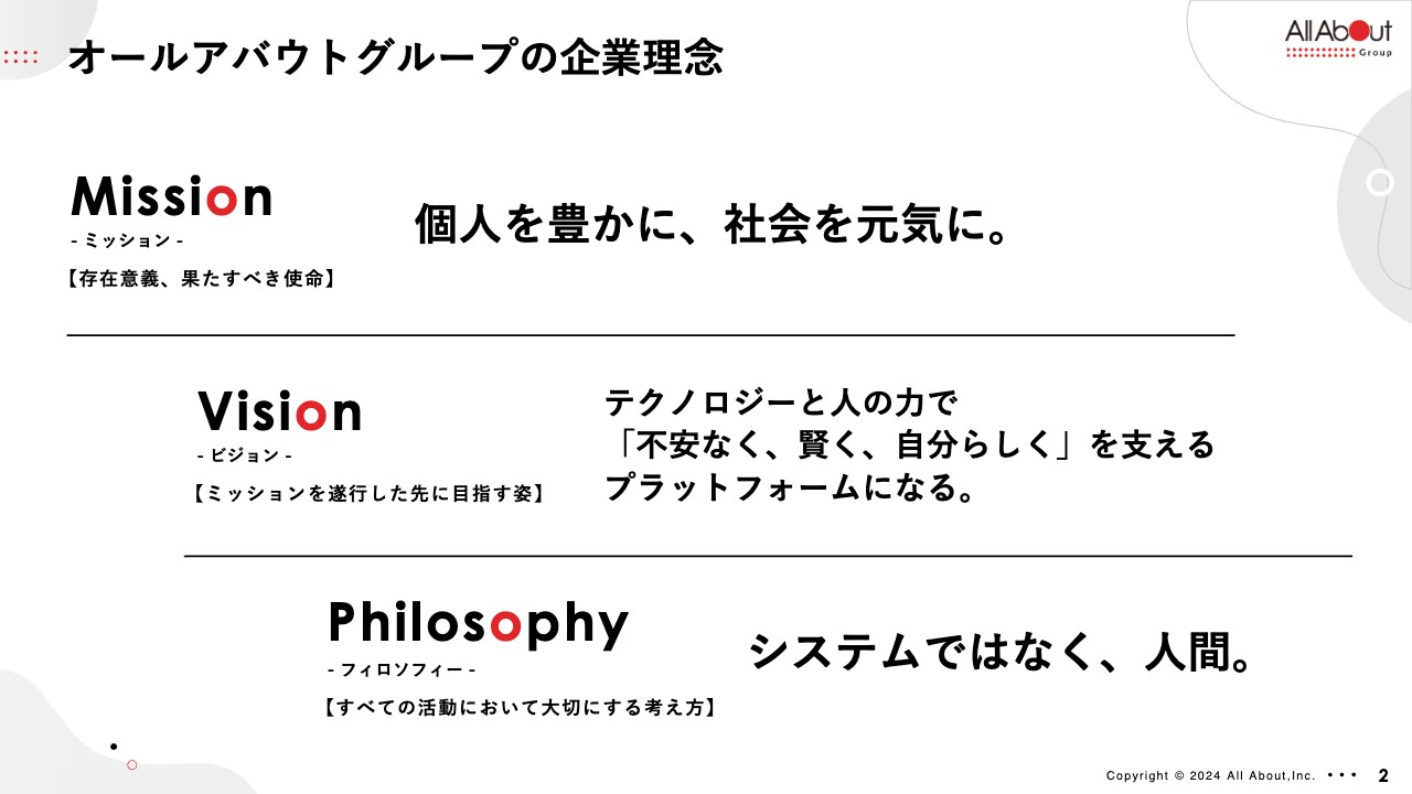 オールアバウト、今期は利益改善と中長期的な利益成長を意識し取り組む