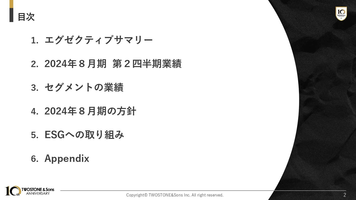【QAあり】TWOSTONE&Sons、戦略的積極投資・海外募集による資金調達を実施、売上高は14四半期連続で最高値を更新