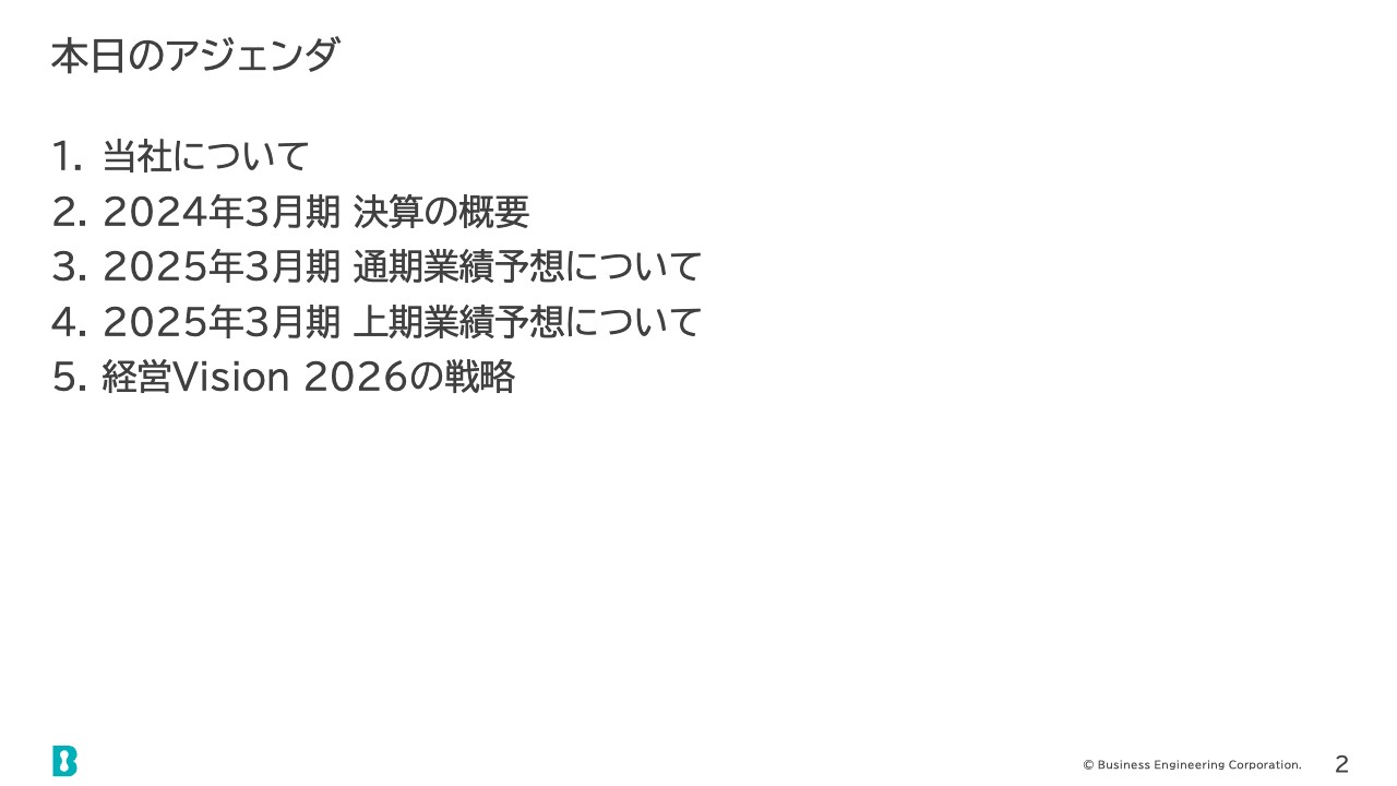 【QAあり】ビジネスエンジニアリング、DXニーズの高まりを受け受注・売上高は過去最高を更新　利益面も8期連続で過去最高を更新